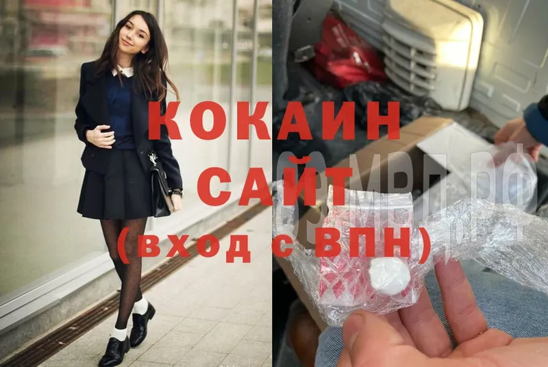 КОКАИН FishScale  Калининск 