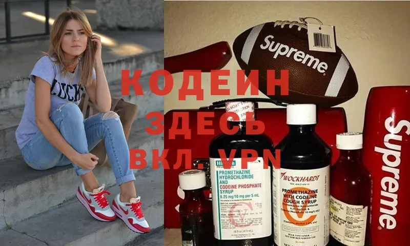 OMG зеркало  Калининск  Кодеин напиток Lean (лин)  где продают  