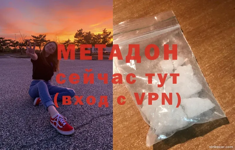 где можно купить наркотик  Калининск  Метадон methadone 